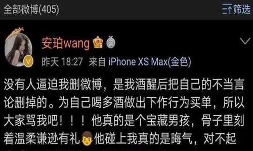 郭麒麟事件怎么了怎么回事 和女网红聊天记录曝光