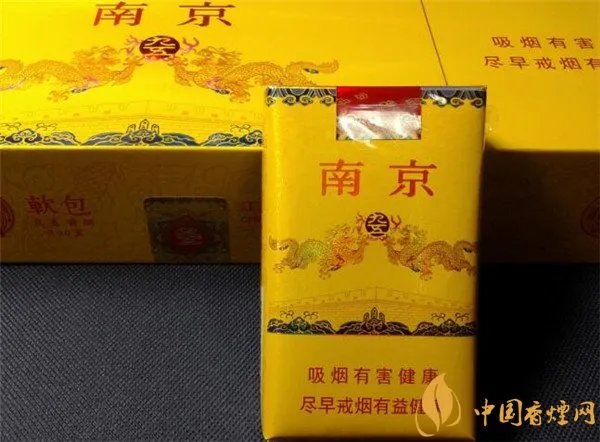 南京九五之尊多少钱一包 南京九五至尊软包价格
