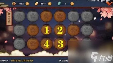 火影忍者元宵花灯 火影忍者踩花灯