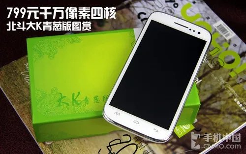 799元千万像素四核 北斗大K青葱版图赏