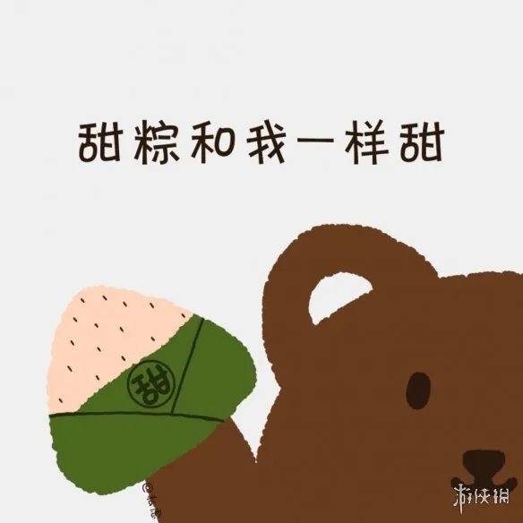粽子表情包有哪些 粽子表情包大全