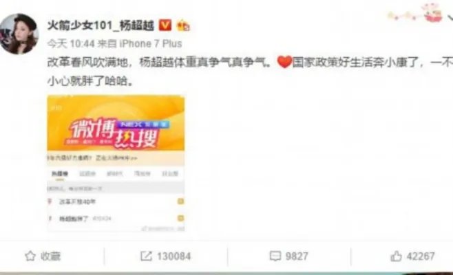 杨超越回应发胖是什么情况：杨超越胖后照片及发胖缘由