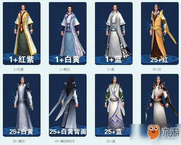 倩女幽魂手游医师拓本有哪些 医师拓本一览