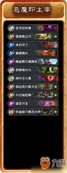 《炉石传说》狗头人与地下世界冒险模式攻略 狗头人与地下世界冒险怎么玩