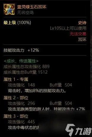 DNF影武者技能搭配和护石选择 装备搭配和养成路线详解