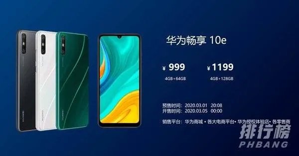 2020华为最值得入手的手机_华为性价比最高的手机排名