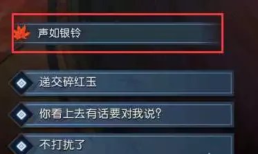 逆水寒老兵服声如银铃奇遇攻略