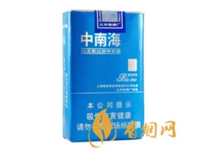 中南海香烟种类及价格表图大全