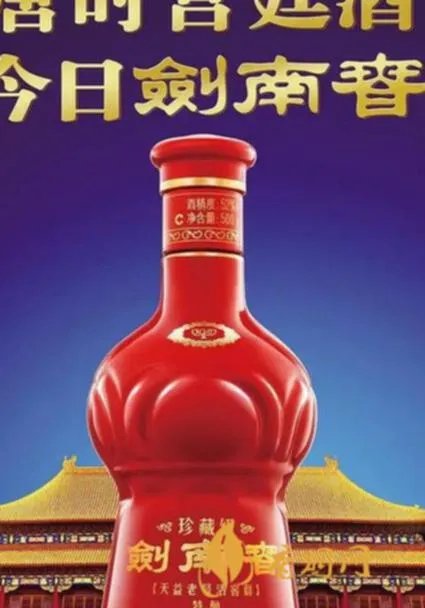 剑南春汉唐雄风是什么酒？