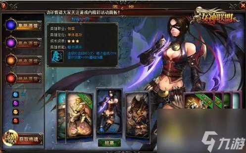 女神联盟女神升阶方法详解 让女神更强[图]