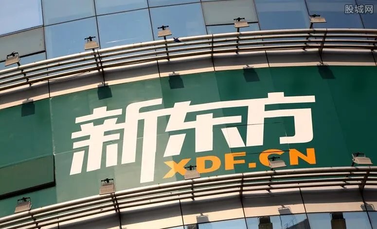 新东方股价为什么暴跌 该公司最近怎么了？