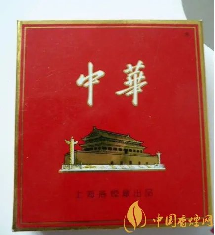 2020中华烟价格表和图片大全