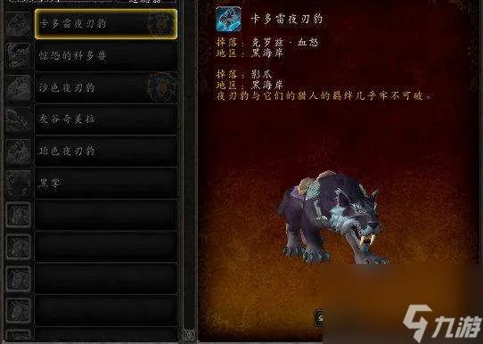 魔兽怀旧服暗夜精灵坐骑在哪买 坐骑最新掉落在哪里与获取方法