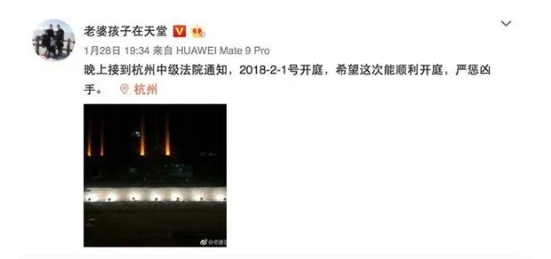 保姆纵火案再开庭详细情况是啥样的？