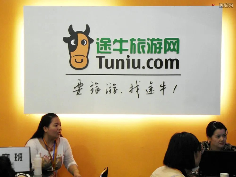 途牛再陷裁员风波 部分员工证实存在“被离职”现象