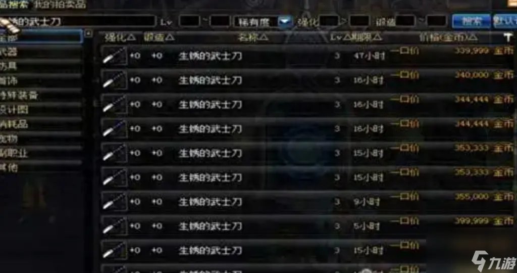 dnf破损的刀刃哪里爆的多 地下城破武士刀详细介绍 详细介绍