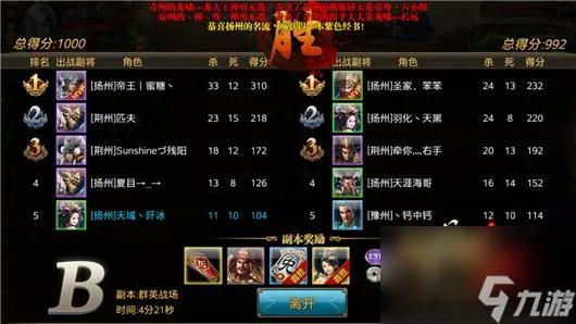 御龙在天群英战场怎么打