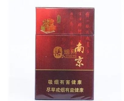 南京香烟价格表和图片 南京香烟种类大全(34种)