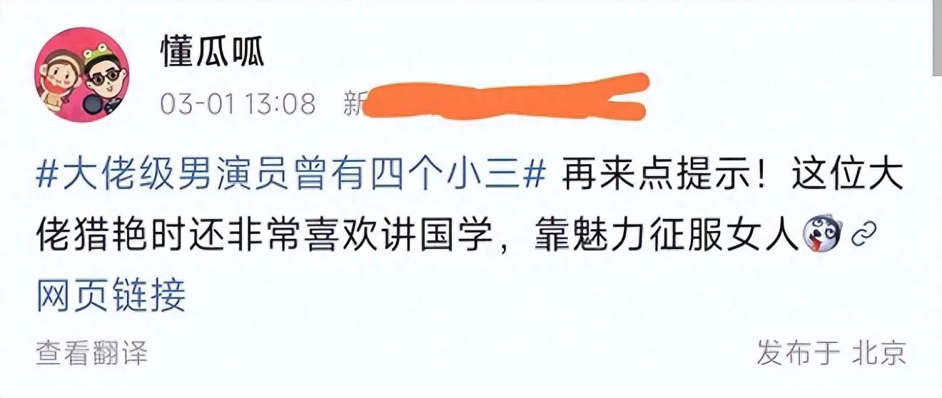 巨星绯闻：娱乐圈男演员涉及四名女明星的婚内出轨事件！ 