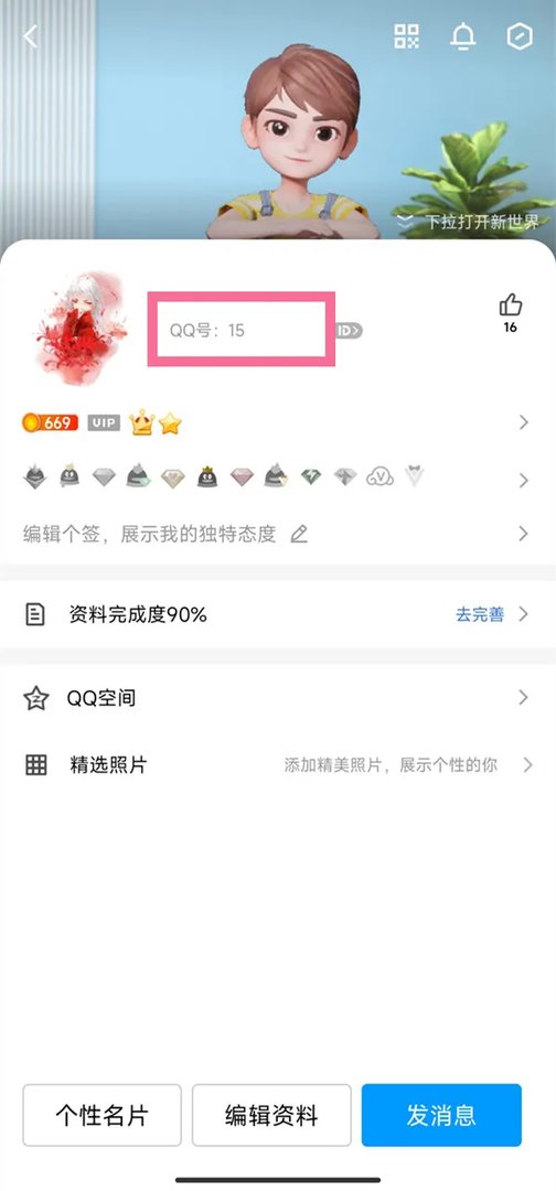 qq我的勋章墙在哪里