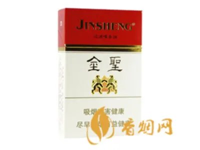 金圣香烟价格以及图片全部价格表