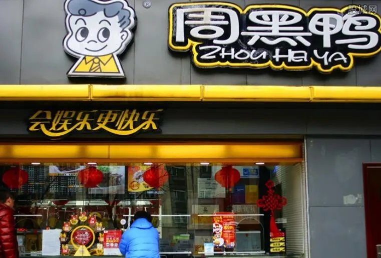 周黑鸭澄清做空 10秒内完成这8个步骤有可能吗