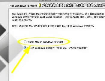 macbookair怎么装双系统