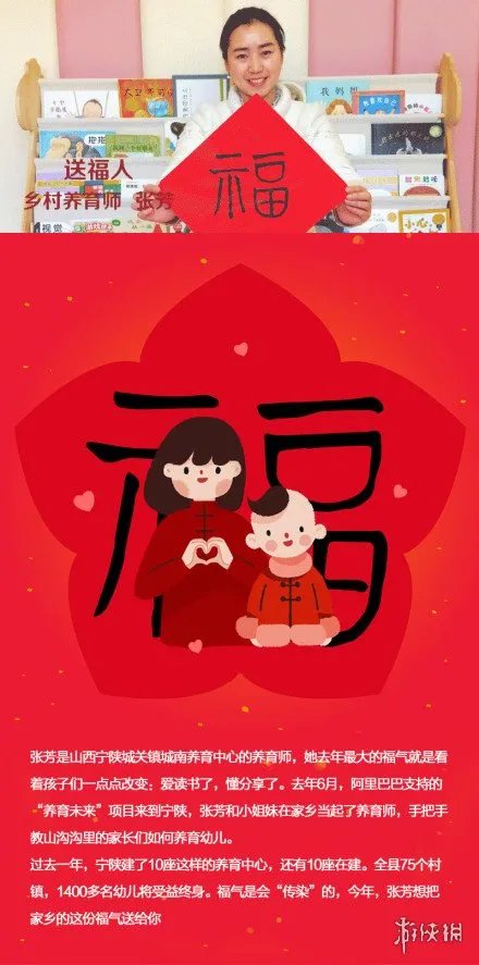 马云的福字是什么梗 马云三福最强扫福阵容图最有福之人福大全