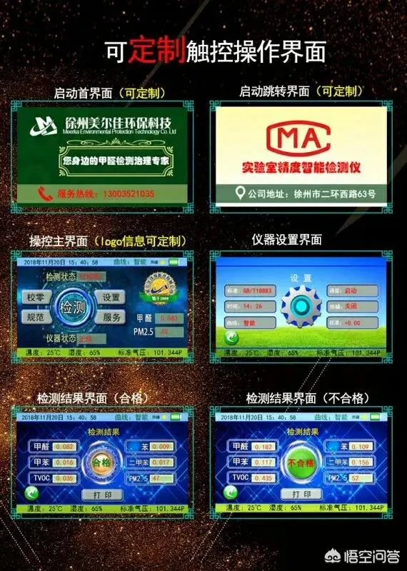 网红甲醛检测曝光,你认为这靠谱吗?