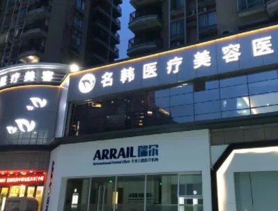 福州胶原蛋白隆鼻医院明细介绍