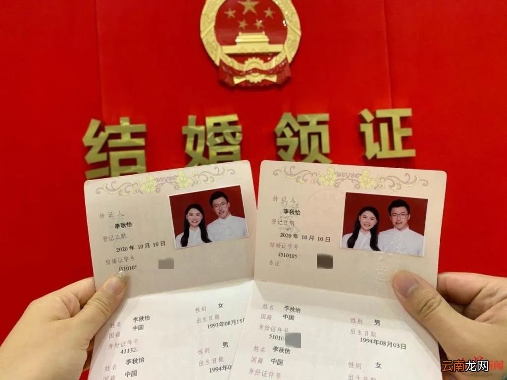 同名同姓情侣领证结婚 男女名字一模一样的人结婚( 二 )