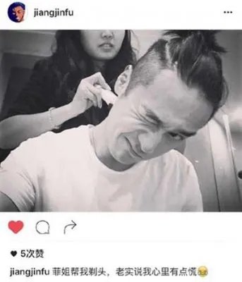 蒋劲夫助理亲密照 马天宇笑称“以为你要公开恋情了”