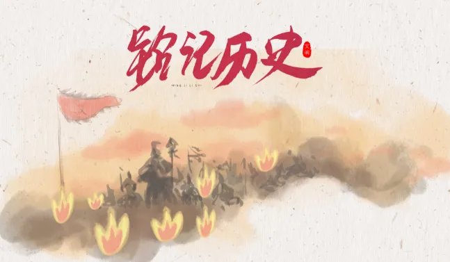 9月18号是什么日子 历史上的9月18号发生了什么