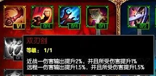 LOL天赋加点推荐 S5职业选手天赋加点解析 LOL天赋怎么加