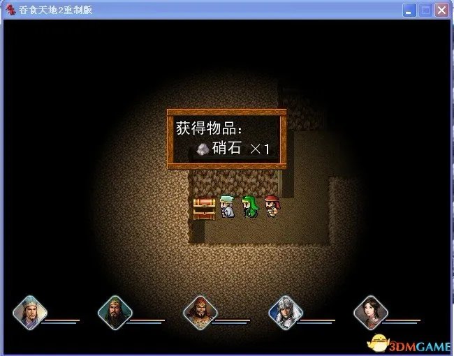 吞食天地2：重制版 图文全攻略 全流程详细攻略