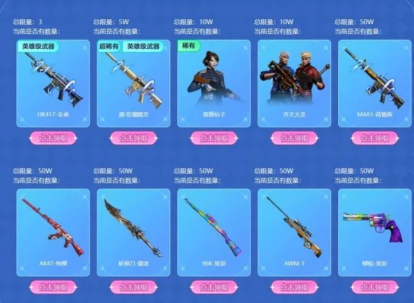 《CF》2023年10月活动大全