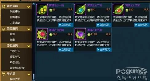 圣斗士星矢ol守护星详解