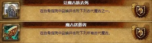 魔兽世界镫恒的咒语介绍及可获成就分享