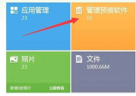 360手机助手root在哪里设置