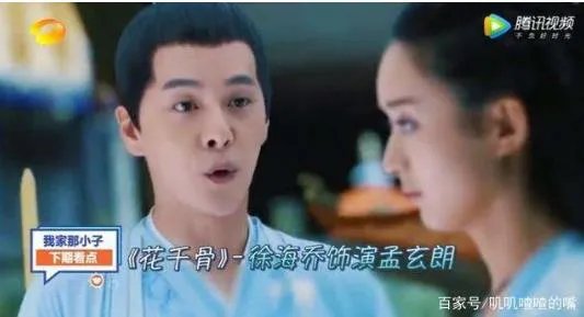 徐海乔八卦猛料:妈妈曝徐海乔前女友以前很火