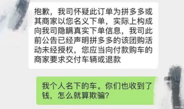 特斯拉大战拼多多,马斯克究竟在恐惧什么?