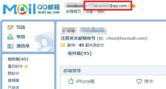 qq邮箱地址在哪里看