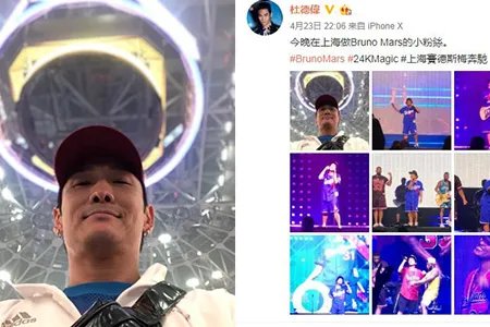 杜德伟56岁庆生笑容爽朗 现身上海晒另类自拍