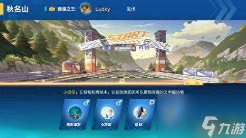 qq飞车秋名山最快跑法与记录 快速通过技巧及记录查看方法