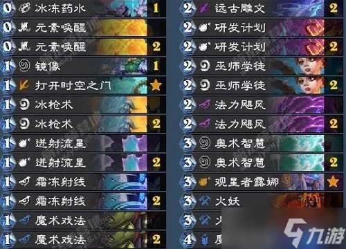 炉石传说古墓怪谭狂野奇迹法师怎么打 奇迹法卡组2023标准