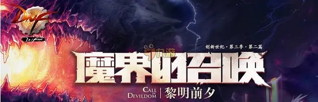 dnf站街活动领奖地址汇总 dnf站街活动怎么玩