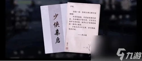 天刀手游叶知秋三个天命结局怎么触发