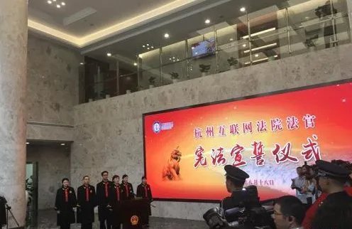中国首家互联网法院挂牌是真的吗？