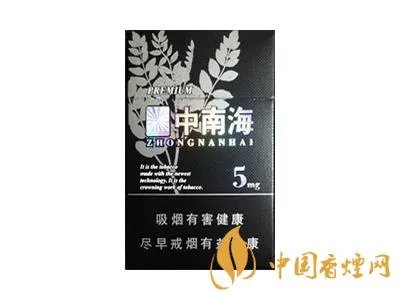 中南海香烟种类及价格表图大全