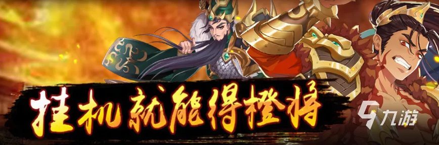 可以挂机网络游戏排行榜前十2022 好玩的挂机游戏推荐